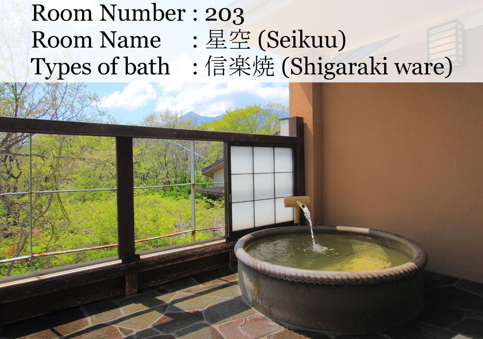 Nasu Hoshi No Akari Hotell Rom bilde